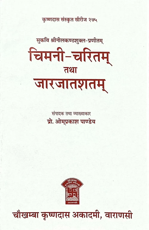 Chimani-Charitam tatha Jarjatshatam